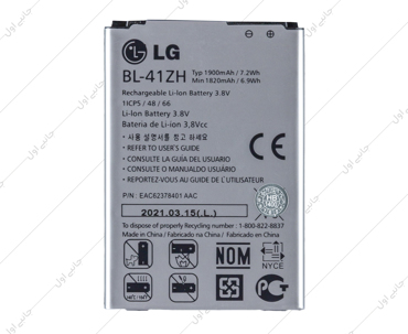 باتری اصلی ال جی LG L50 Stylus BL-41ZH